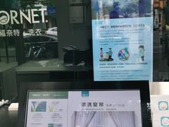 -福奈特洗衣洗鞋(海阳路店)