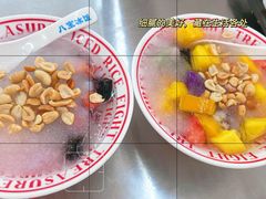 -正宗八宝冰饭·非遗冰饭·烧烤(奎桥店)