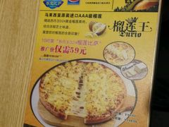 -尊宝比萨(杨美店)