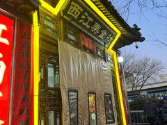 -西江美食舫·江西菜(健德桥店)