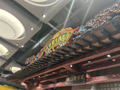 -潮汕·草根牛肉档(城市集市上海荟聚店)