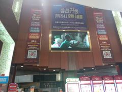 -银兴国际影城(永旺梦乐城吴中店)