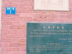 -圣保罗教堂