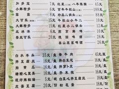-宋记爆肚(酒仙桥店)