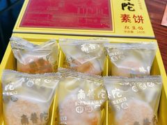 南普陀素饼-南普陀素菜馆