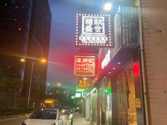 -酸辣粉(氹仔店)