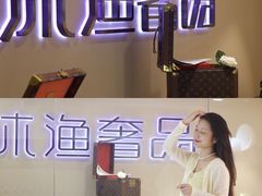 -沐渔二手奢侈品黄金手表包包回收·中古店(广州塔店)