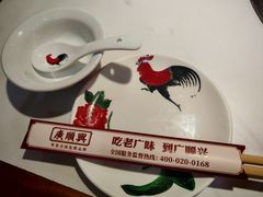 -廣順興(兴华路店)