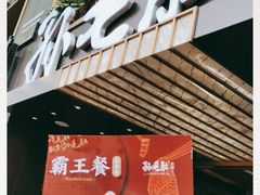 -孙毛肚火锅(春熙路店)