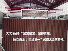 -遵义会议纪念馆