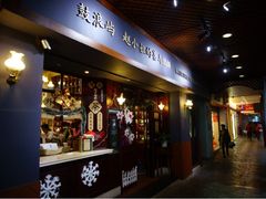 -赵小姐的店(鼓浪屿三友店)