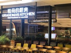 -G+KITCHEN(龙湖狮山天街店)
