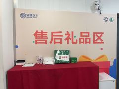 -协通上汽大众(青浦店)