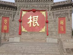 -大槐树寻根祭祖园