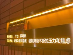 -泰合玺·精油疗愈SPA(狮山天街生活广场店)