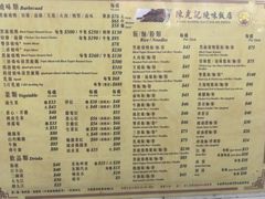 -陈光记烧腊店(罗保博士街店)