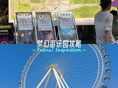 -南戴河国际娱乐中心