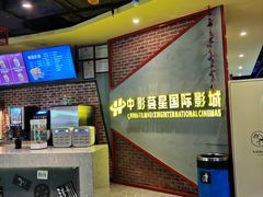 -中影荟星激光影城(西丽店)