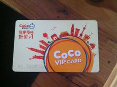 -CoCo都可(建外SOHO店)