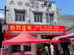 门面-大赤坎肥仔强烧味海鲜餐厅(大赤坎店)