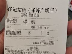 -孖记茶档·热腾茶餐(乐峰店)