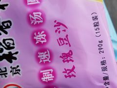 -北京稻香村(花市店)