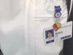 -上海市第四人民医院