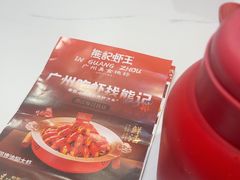 -熊记虾王·小龙虾(东晓南店)
