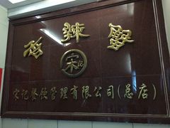 -宋记香辣蟹(曹家渡店)