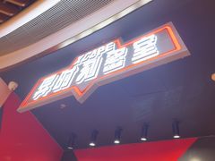 -Xcape异时刻密室逃脱魔法互动(瑞虹天地太阳宫店)