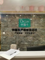 -Dr.林醫生产后修复·配方产康(南京江宁万达店)