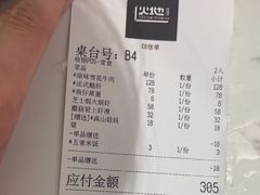 -火地铁板烧(昆山万象汇店)