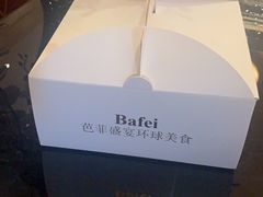 -芭菲盛宴·环球美食(北城国际店)