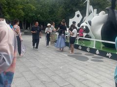 -西安秦岭野生动物园