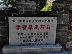 -三国赤壁古战场