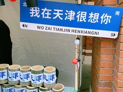 -民园广场