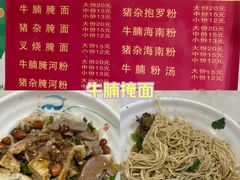 -阿阳牛腩腌面店