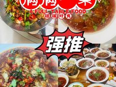 -醉御香渔家园(临沂路与大连路店)