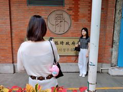 -大韩民国临时政府旧址