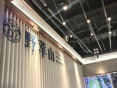 -野萃山·潮汕厚果汁(十亩地店)