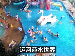 -温都水城·水梦奇缘
