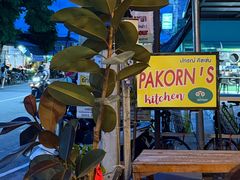 -Pakorn's Kitchen