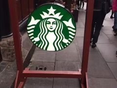 -星巴克(成都锦里店)
