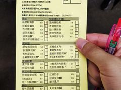 账单-添好运点心专门店(深水埗店)