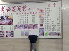 -老西关濑粉(文明路店)