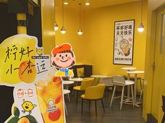 -快乐柠檬happylemon(北京APM店)