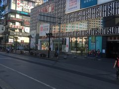 -莲花国际广场