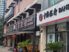 -郭姐·威海渔村(黄兴路店)