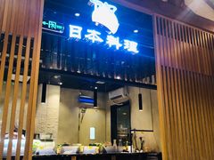 门面-割烹旭日本料理(龙湖狮山天街店)