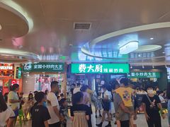 -费大厨辣椒炒肉(万家丽一店)